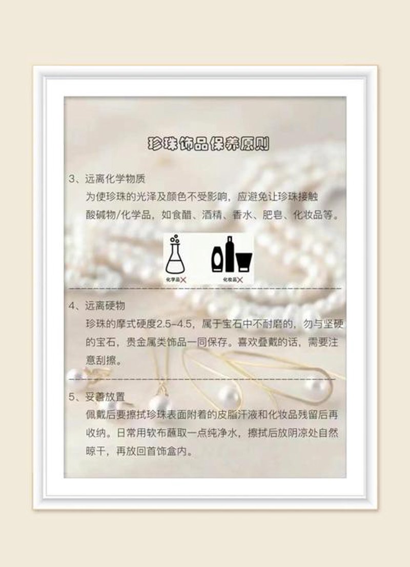 珠宝保养